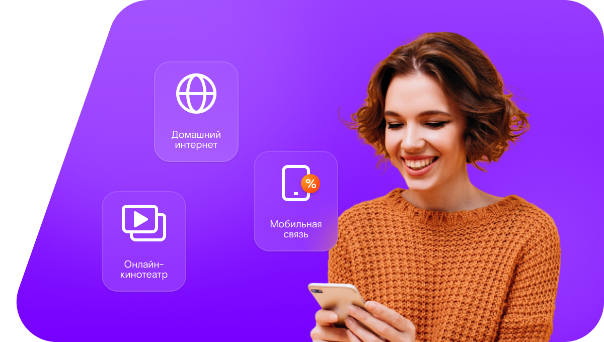 Промо-тарифы Ростелеком в&nbsp;станица Имеретинская